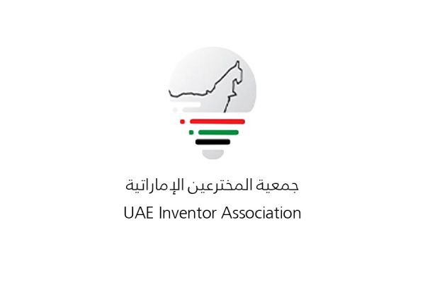 اعضاء عضوية مجلس إدارة جمعية المخترعين الإماراتية 2023