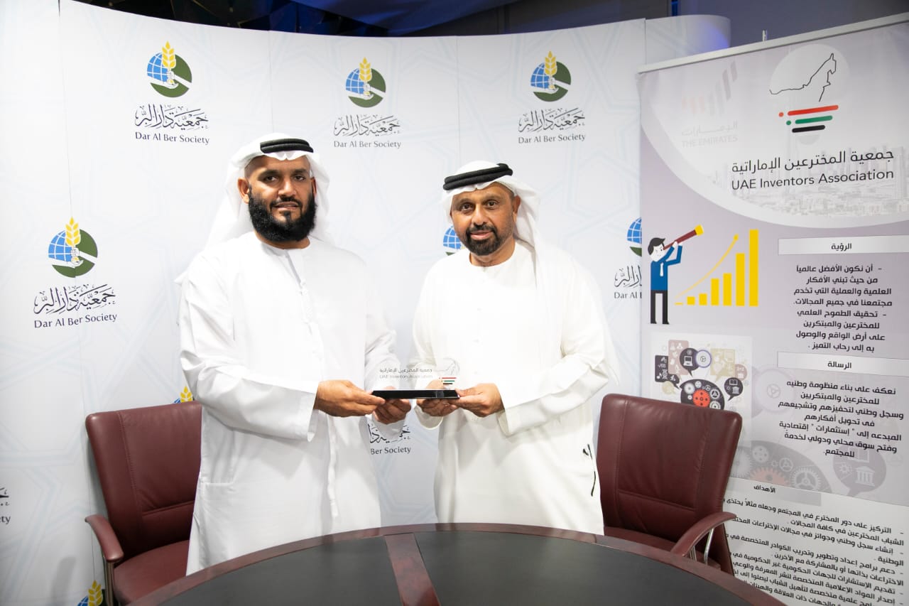 Signing a memorandum of cooperation and understanding with "Dar Al-Ber"